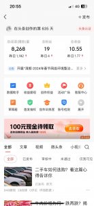 新人小白6天的收益,后续能带来惊喜吗?