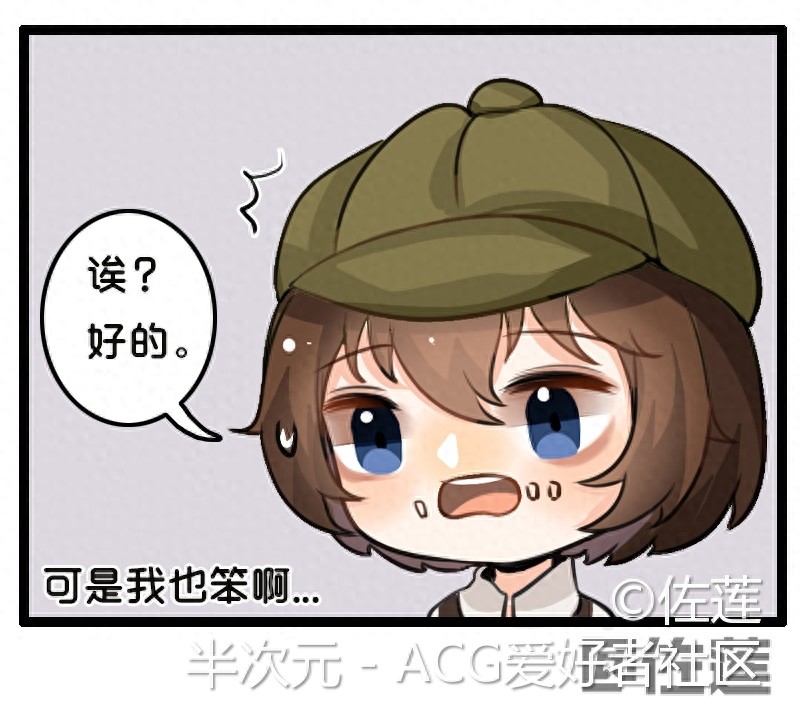 网易第五人格,这次是杰佣的暖心小故事,值得一看