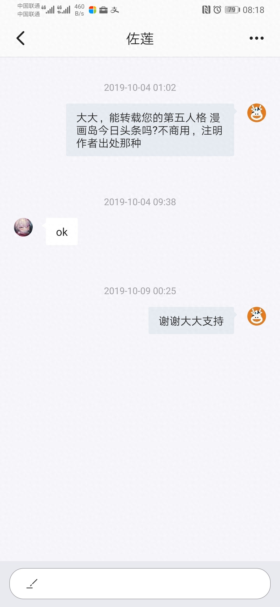 网易第五人格,这次是杰佣的暖心小故事,值得一看