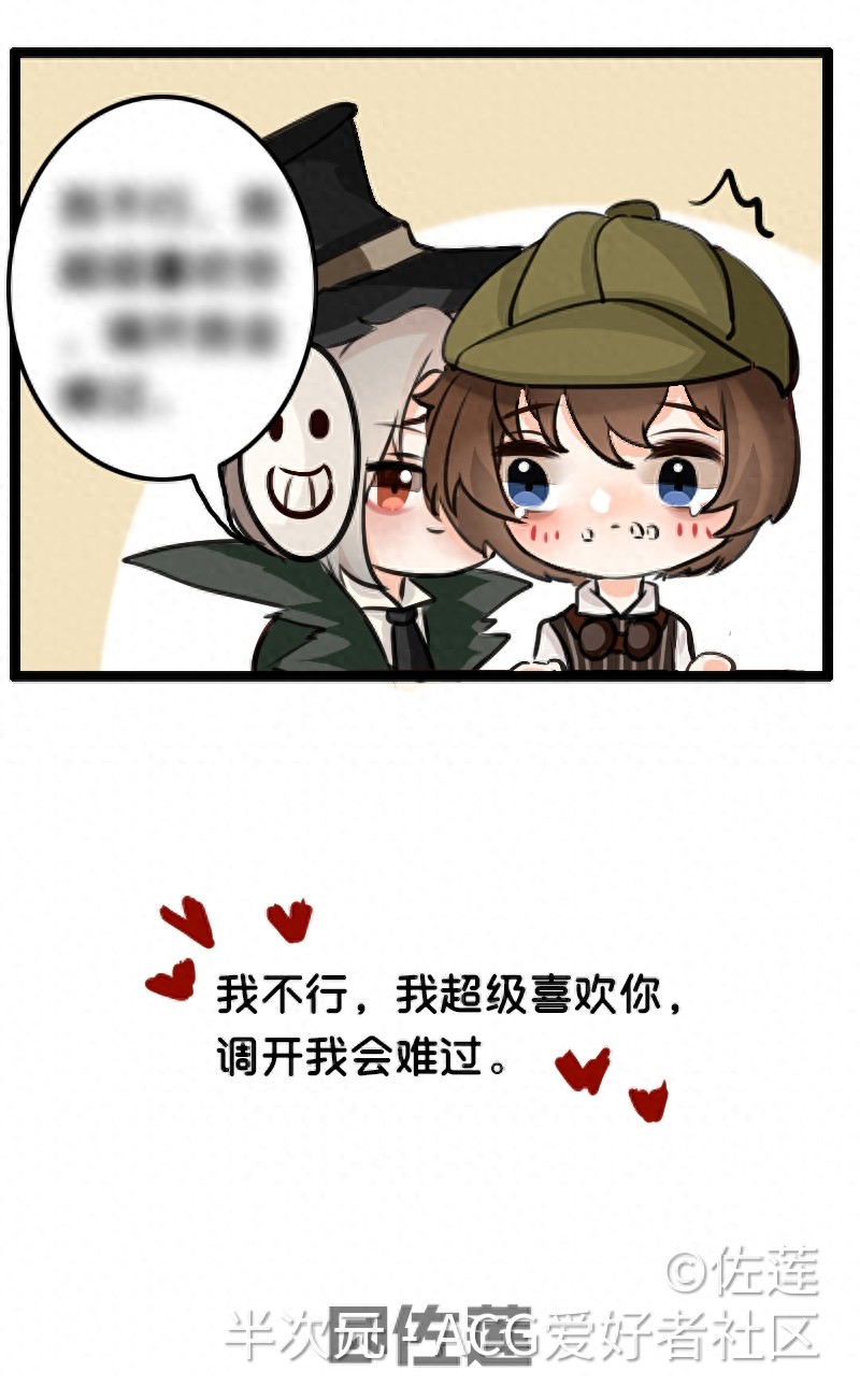 网易第五人格,这次是杰佣的暖心小故事,值得一看