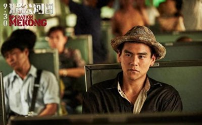 湄公河行动原型传奇故事:远比电影拍的要惊险、厉害的多
