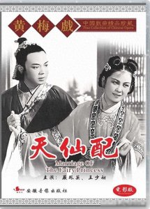 盘点十四部戏曲老电影,你都看过吗?