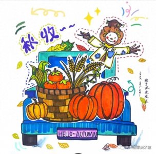 配色惊艳的主题马克笔儿童画,创意满满,享受丰收的喜悦吧!