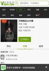 2018年贺岁档电影列表最新一览 2018年春节贺岁电影哪些值得看?