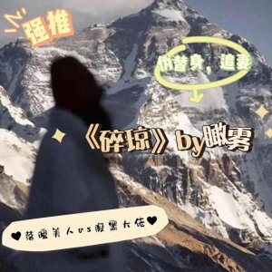 有剧情有肉的好看高干文分享(1)