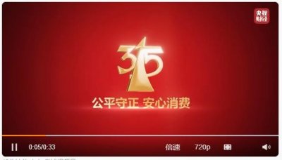 2022年3.15晚会在哪个台播出?2022央视3.15晚会几点开始主题是什么