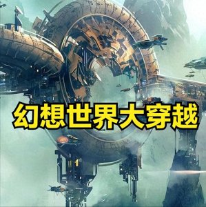 4本超硬核的无限影视流小说,文笔在线,剧情精彩,看得手不释卷