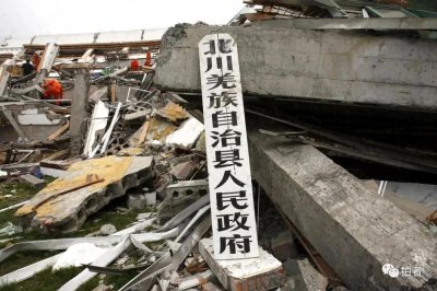 2008年四川地震即5·12汶川地震,