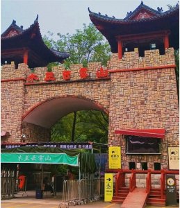 武汉木兰云雾山免票政策,这5类人员免门票