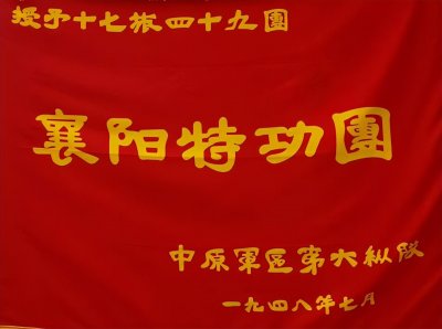 罗援:刀劈三关 猛虎掏心 打下襄阳 活捉康泽