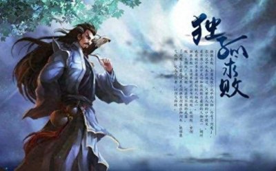 独孤求败是否真的无敌?为何射雕老五绝,都不认识他?