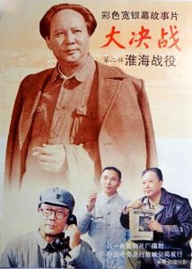 国产老电影中的一段配乐,神似《钢铁洪流进行曲》,相当震撼