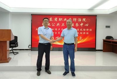 签约合作!坪地公卫中心与广东省职业病防治院携手做优职业健康工作
