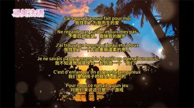 浪漫的令人心醉—法语版《Perfect》