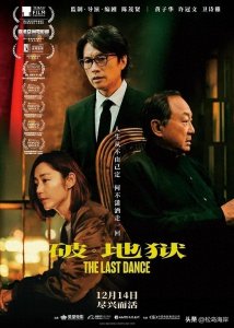 2024年豆瓣7分以上的香港电影10部,有你熟悉的吗?