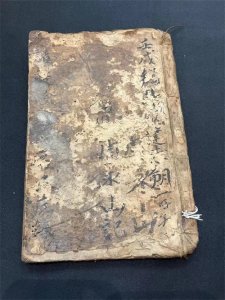 ​除瘟止病符，民国，内有大量道教彩绘符咒图画，21个筒子页。