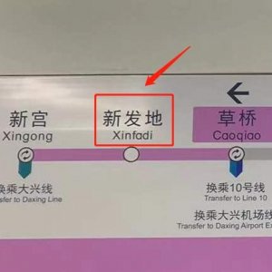 ​北京新发地长途客运站：明起恢复运营