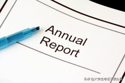 解析四级词汇:annual