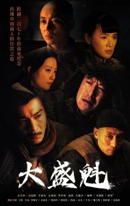 请把这十部电视剧推荐给身边做生意的人,每部都获益匪浅!