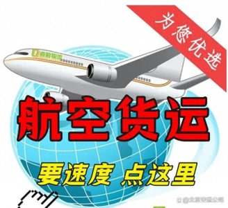 航空运输多少钱,空运怎么收费?