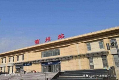 天津市蓟州区主要的四座火车站一览