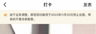 该功能即将停止运营!QQ官宣