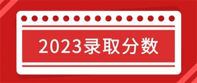 最高分620!广西医科大学2023年录取分数统计