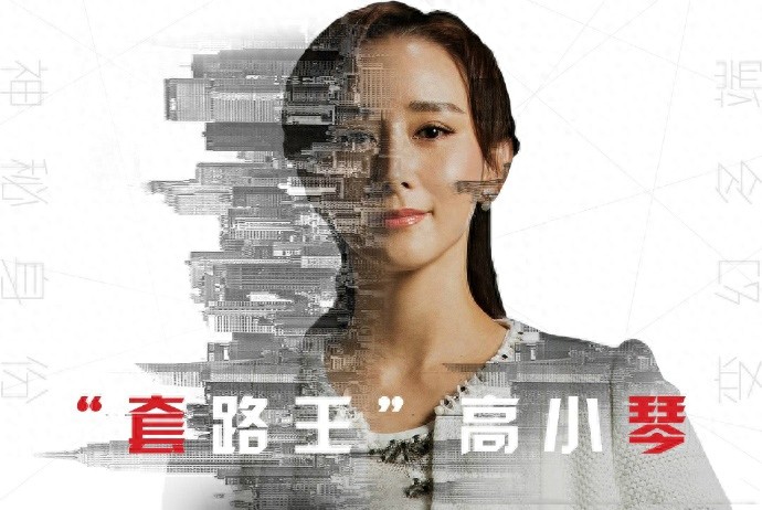 胡静《人民的名义》高小琴剧照,处事圆滑、精明干练