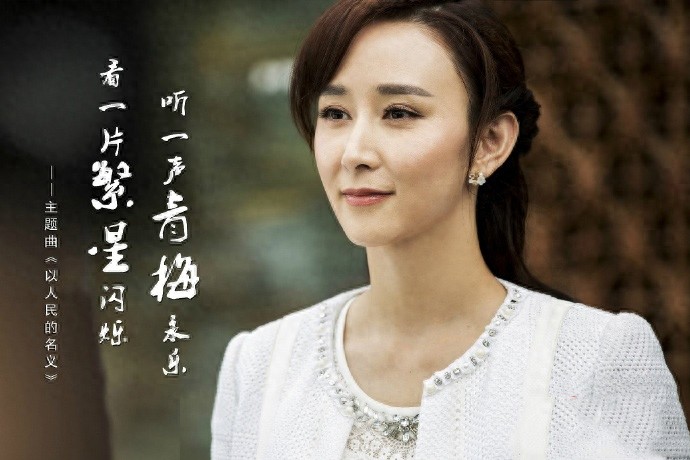 胡静《人民的名义》高小琴剧照,处事圆滑、精明干练