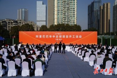 阿里巴巴华中总部落户武汉,位于徐东大街与友谊大道交会处