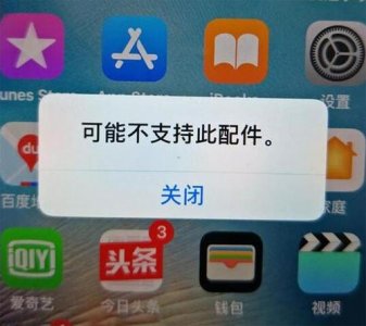 苹果公司因“可能不支持此配件”被用户告上法庭