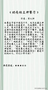 强推!10本有肉有剧情的言情文,《豪门第一婚宠》我超爱