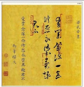 “萧郎”典故 齐梁故里南朝文化