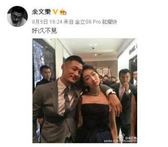 余文乐微博晒出:与周冬雨搂肩亲密合影 宇宙CP又发糖