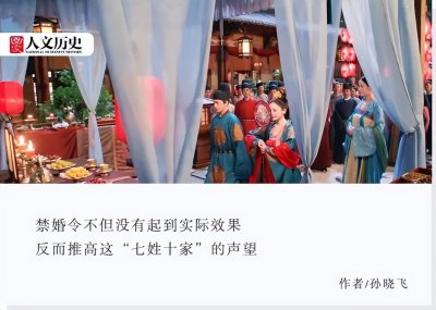 李唐王朝为什么要竭力压制“山东人”通婚,压得住吗?