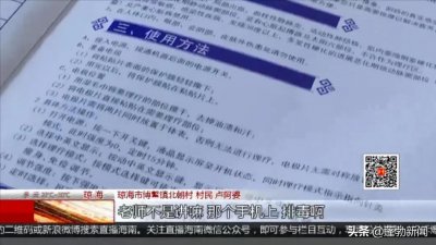 3000元泡脚仪能排毒治病,真有这么神奇?记者调查发现背后“猫腻”