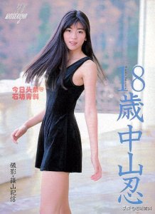 向李连杰告白被拒?中山忍承认恐婚,错失姻缘,和姐姐经常吵架