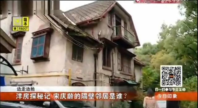 老洋房原型结局(两版安家老洋房原型何为真)(45)