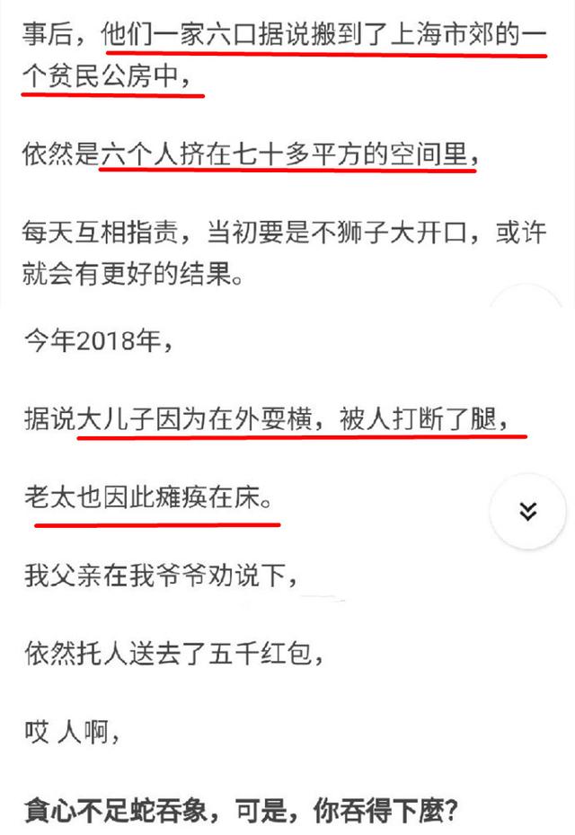老洋房原型结局(两版安家老洋房原型何为真)(27)