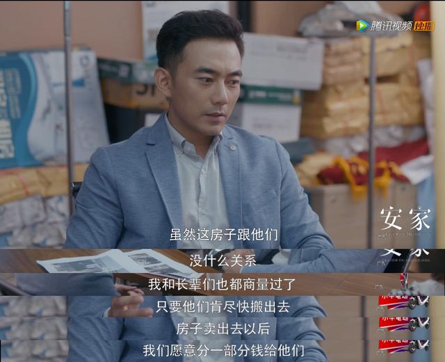 老洋房原型结局(两版安家老洋房原型何为真)(11)