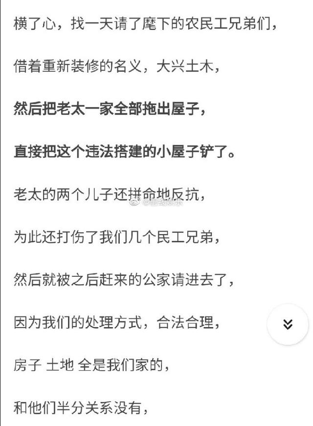 老洋房原型结局(两版安家老洋房原型何为真)(26)