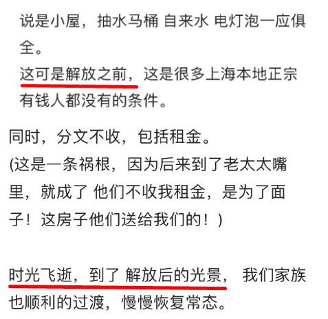 老洋房原型结局(两版安家老洋房原型何为真)(40)