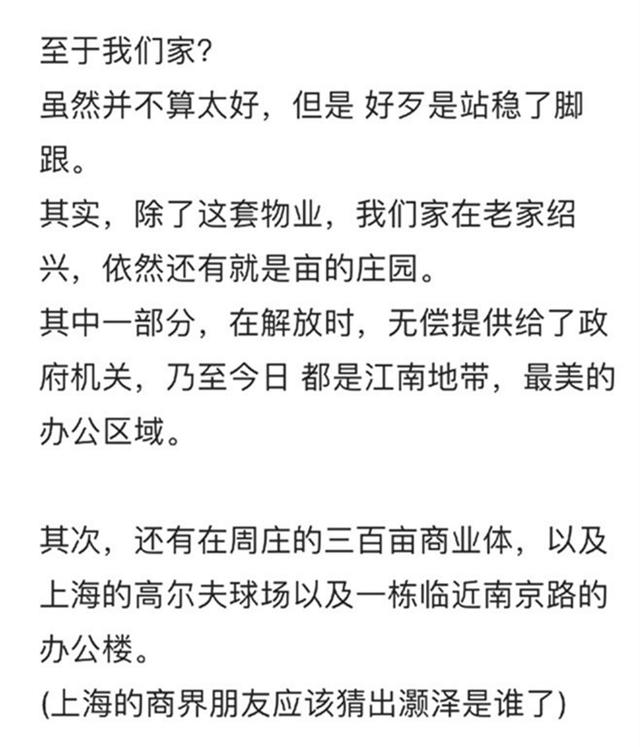 老洋房原型结局(两版安家老洋房原型何为真)(42)