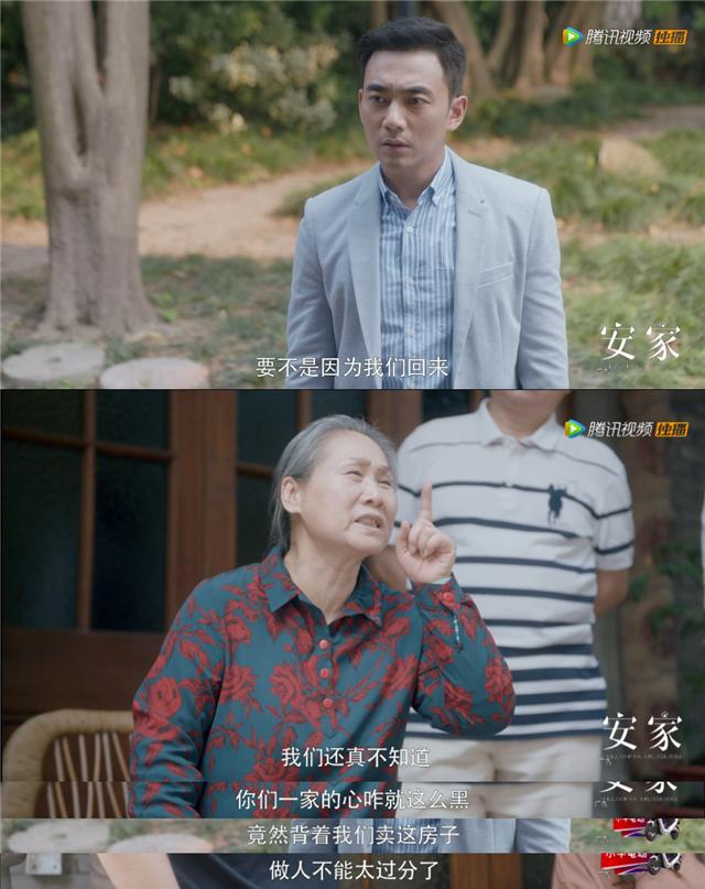 老洋房原型结局(两版安家老洋房原型何为真)(5)