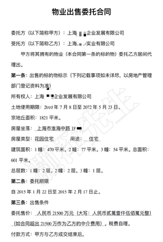 老洋房原型结局(两版安家老洋房原型何为真)(49)