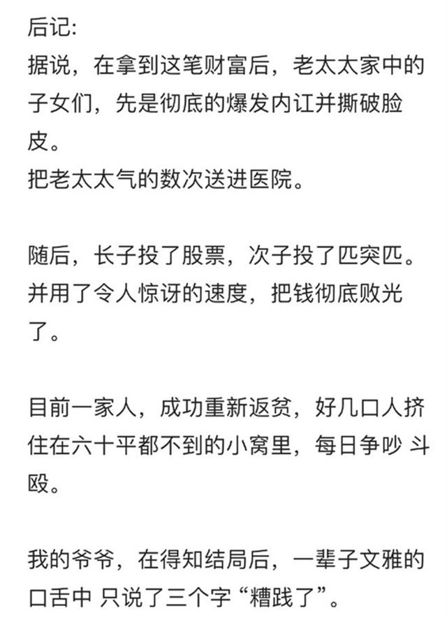 老洋房原型结局(两版安家老洋房原型何为真)(35)