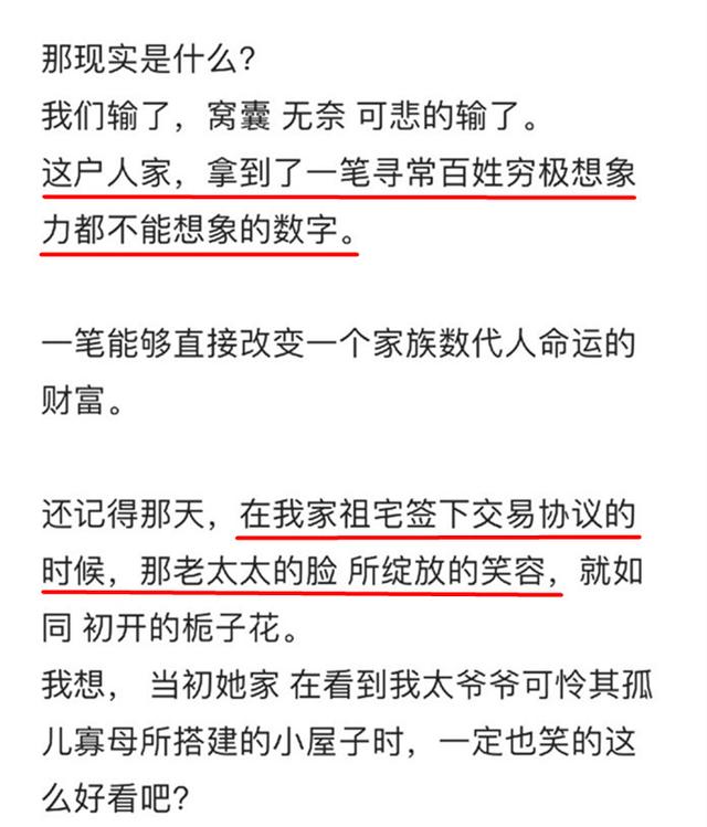 老洋房原型结局(两版安家老洋房原型何为真)(34)