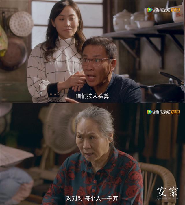 老洋房原型结局(两版安家老洋房原型何为真)(14)