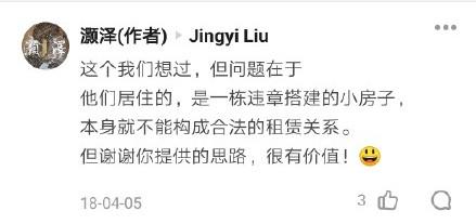 老洋房原型结局(两版安家老洋房原型何为真)(31)