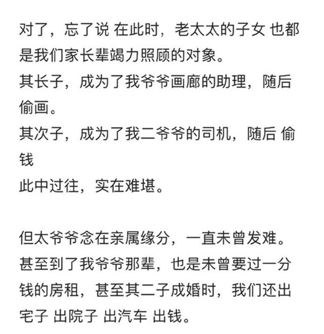 老洋房原型结局(两版安家老洋房原型何为真)(33)